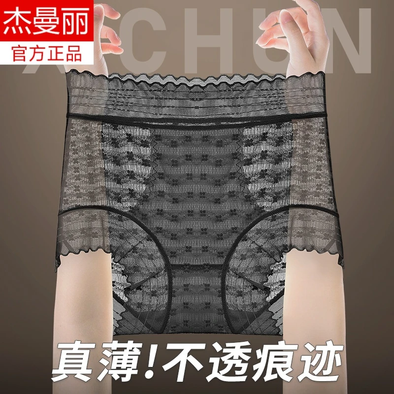 高腰蕾丝女内裤舒适透气无痕桑蚕丝档高弹力三角内裤提臀包臀底裤