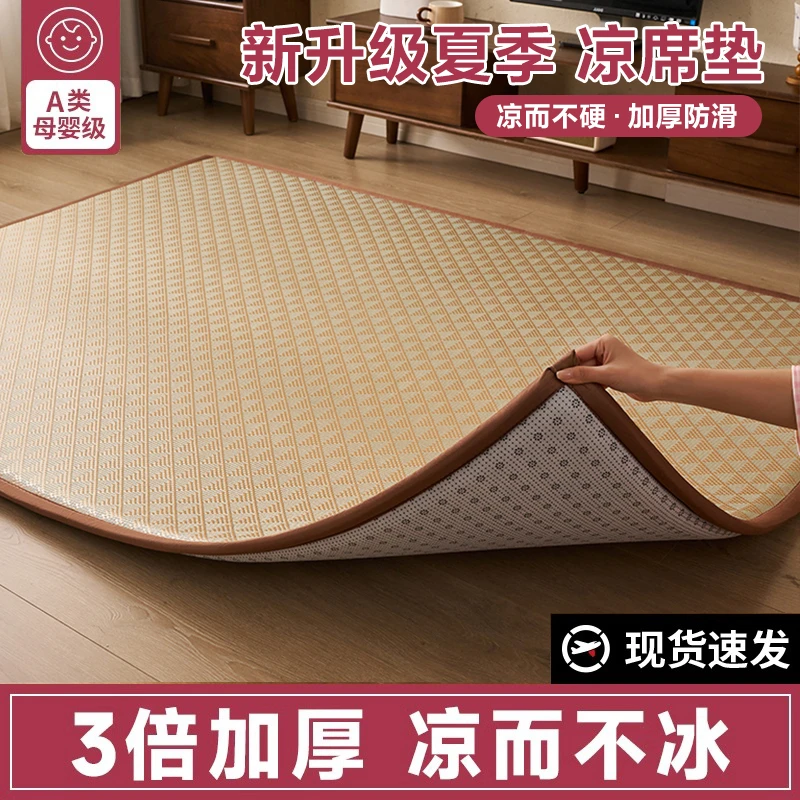 凉席垫夏季午睡垫2025新款冰藤席榻榻用卧室加厚防滑夹棉地垫