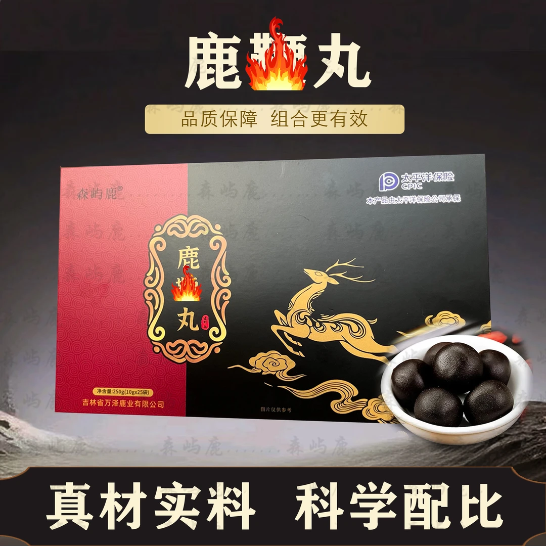 【森屿鹿】梅花鹿筑基丹正品滋补进阶款吉林特产总仓直发私密发货