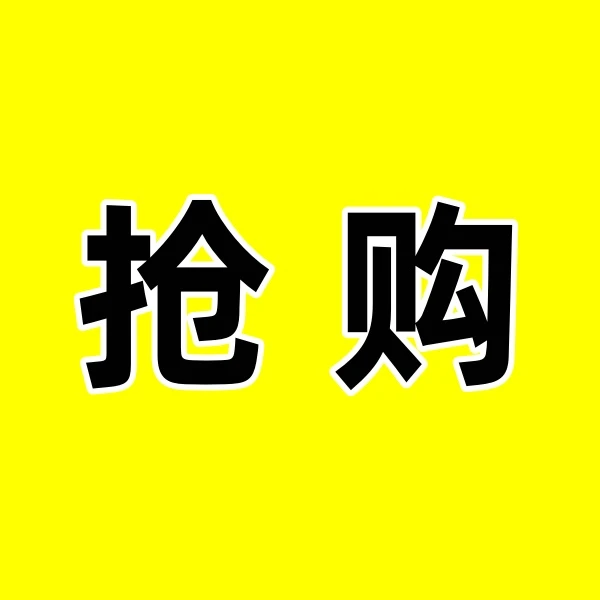 【9.9米 三本套装】 不调换 ！不指定！ 三本一组发！介意勿拍！微瑕！