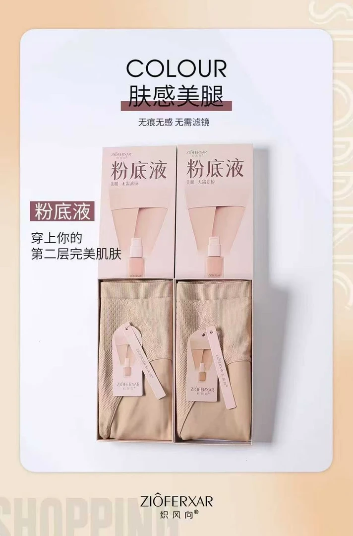 防勾丝秋冬连裤袜光腿神器打底袜肤感肉色无痕黑丝超透