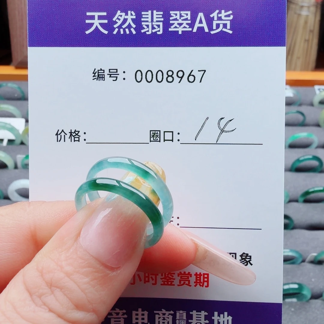 牧***牧翡翠未镶嵌戒指翡翠