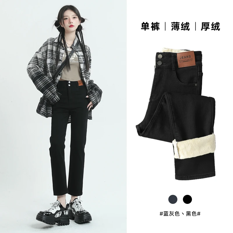 JS320加绒直筒牛仔裤女2025新款高腰加厚保暖外穿羊羔绒烟管裤子