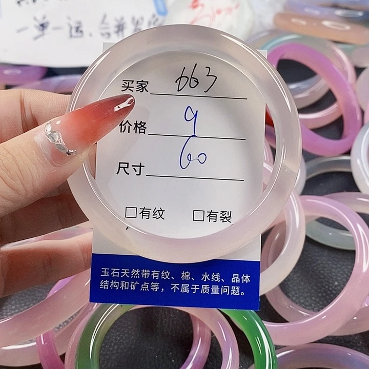 手镯玛瑙/玉髓未镶嵌663