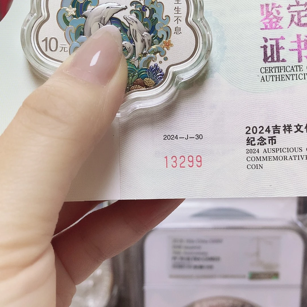 v***W纯银生生不息银币原盒证