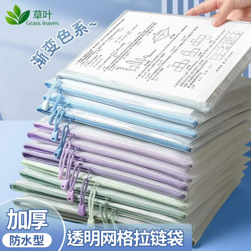 拉链袋文件袋学科分类收纳透明学生用加厚防水试卷收纳装作业文具