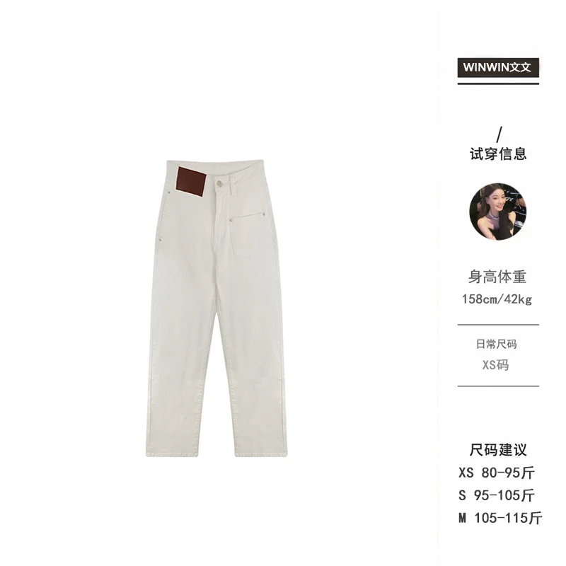 【吸精白牛】文文私服 春秋时尚休闲百搭宽松白色牛仔裤WWC5NZK0069