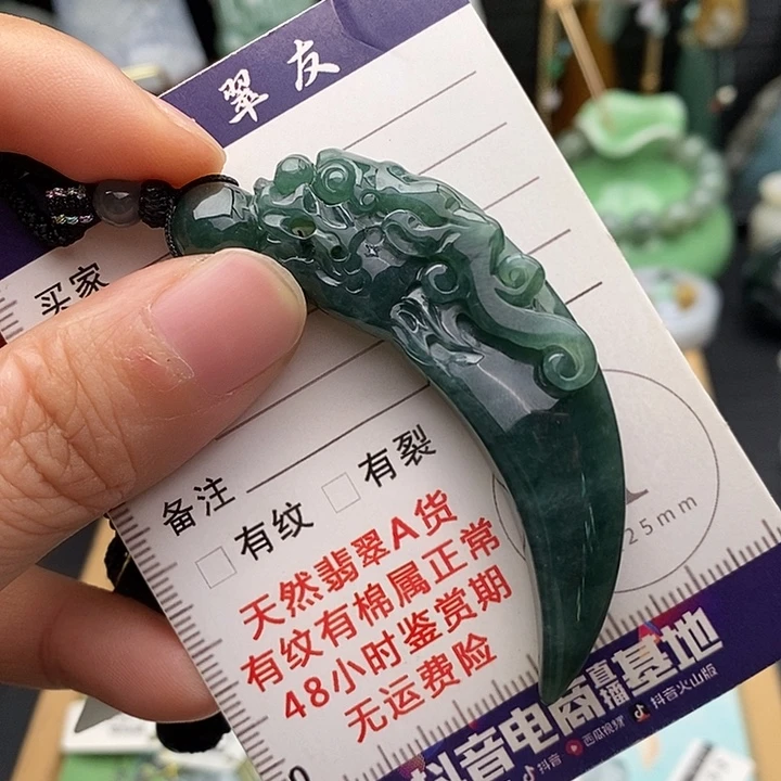 颈饰未镶嵌翡翠龙牙