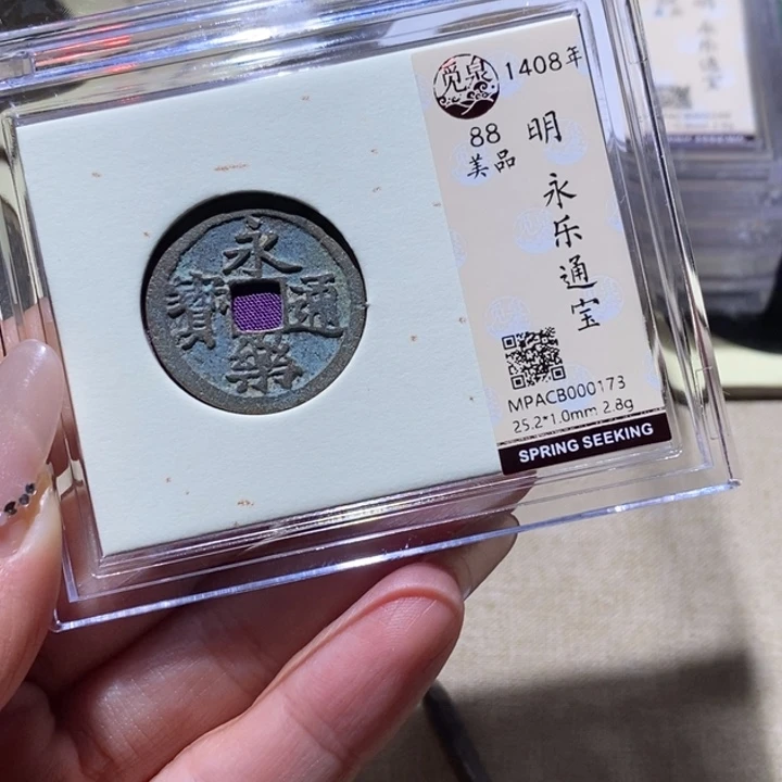 铜觅泉古钱币 小凤