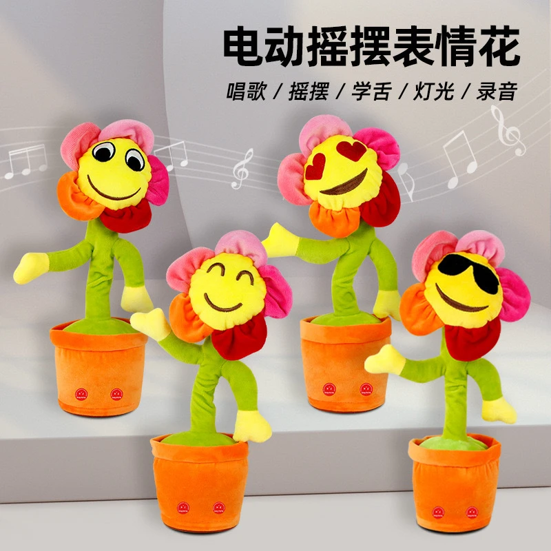 电动太阳花妖娆花会说话的仙人掌向日葵跳舞扭太阳花毛绒玩具