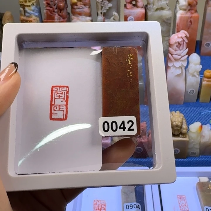 寿山石印石堂堂正正1*2