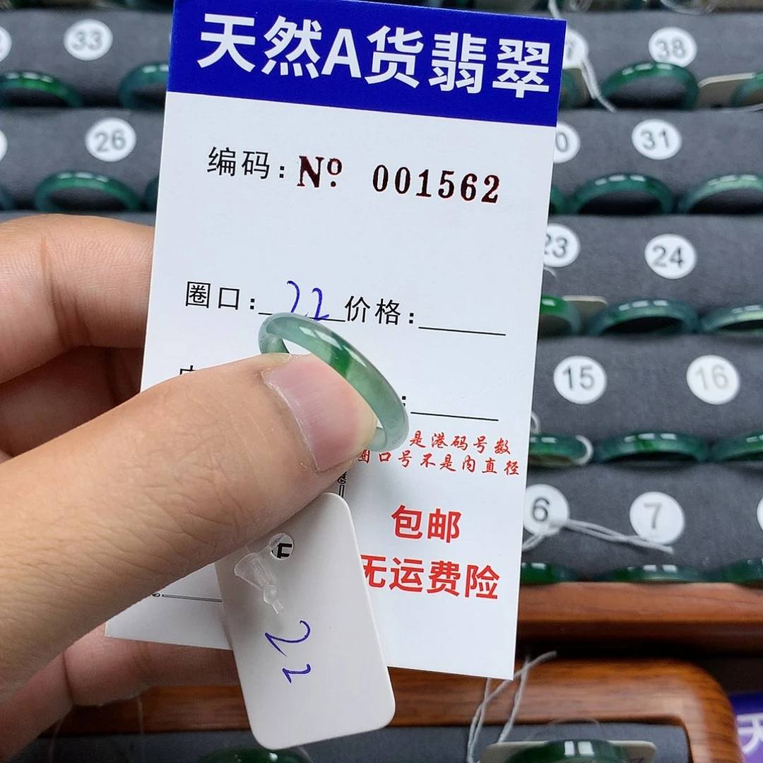翡翠戒指未镶嵌N****t翡翠