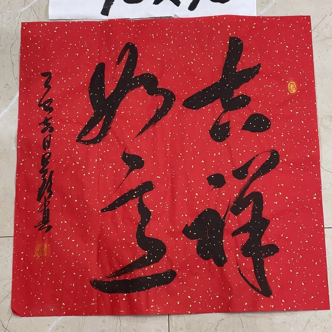 书法Lvqinzhenshufa