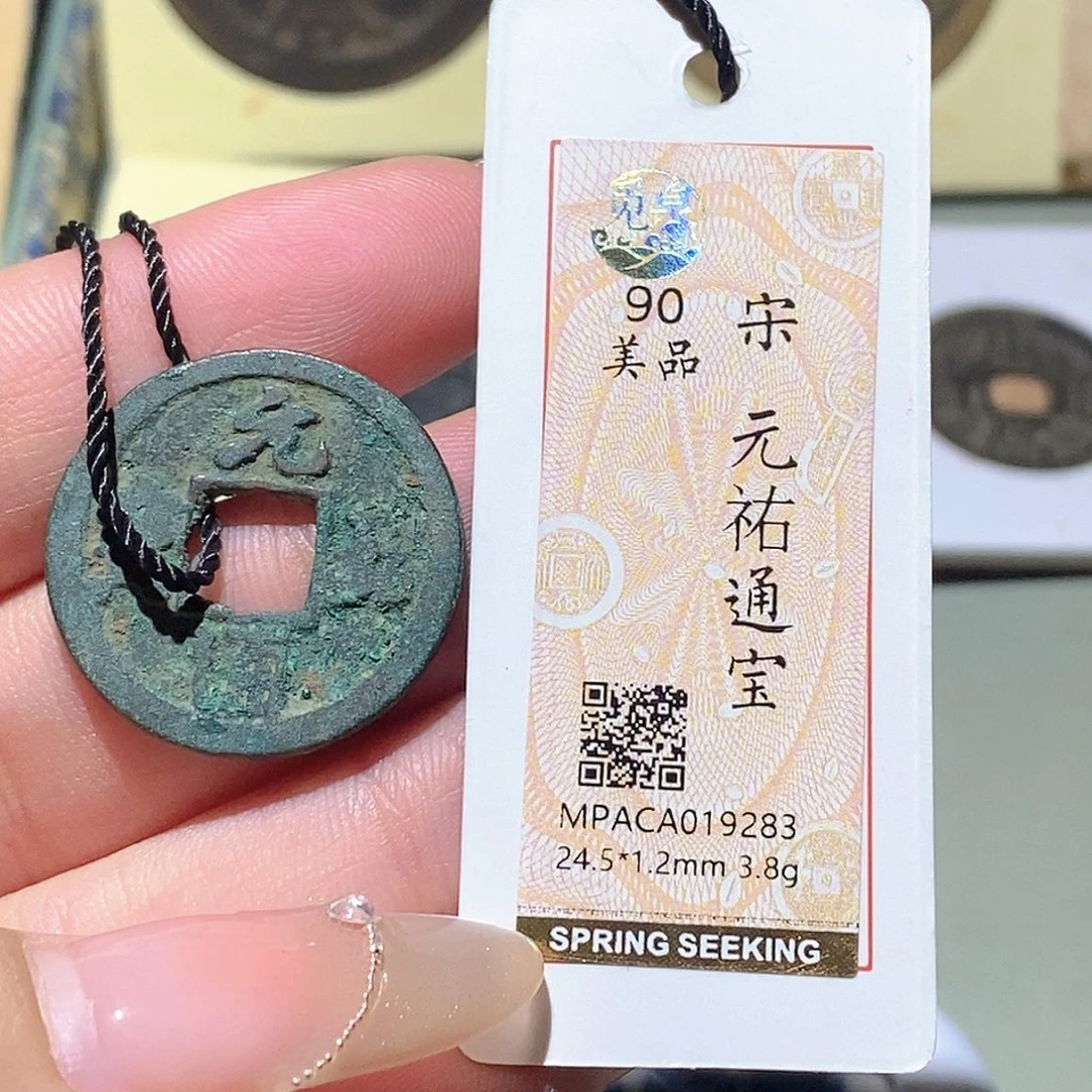 铜觅泉评级古钱币一枚 蒋涵