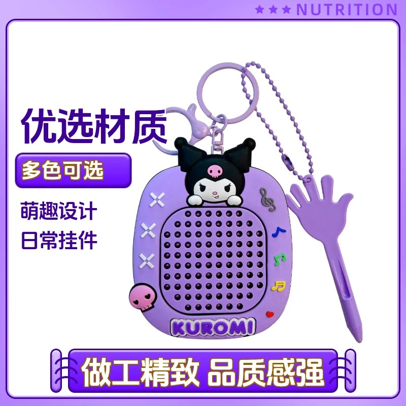 创意新款解压磁吸钢珠画板可爱书包挂件汽车钥匙链儿童节日礼品