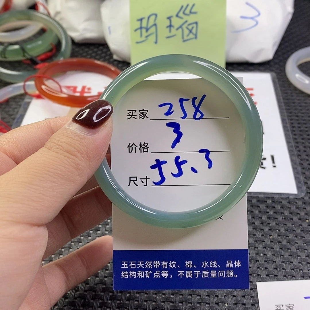 手镯玛瑙/玉髓未镶嵌258