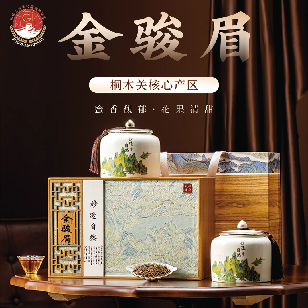 正宗金骏眉新茶陶瓷罐礼盒装嫩芽黄芽蜜香型武夷红茶节日送礼