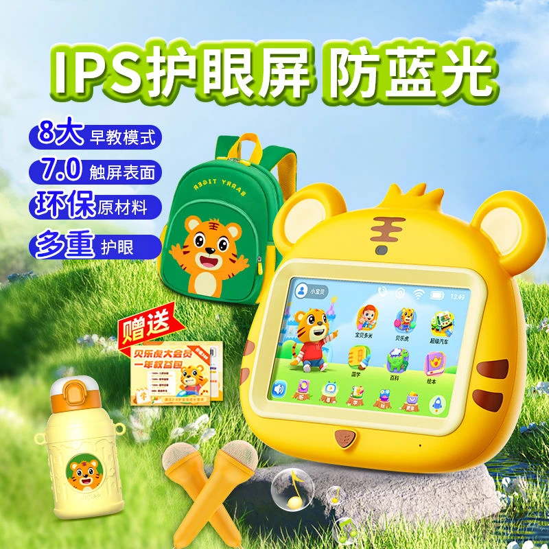 西藏新疆包邮锐族08岁贝乐虎早教启蒙机智能ai对话触屏高清护眼幼