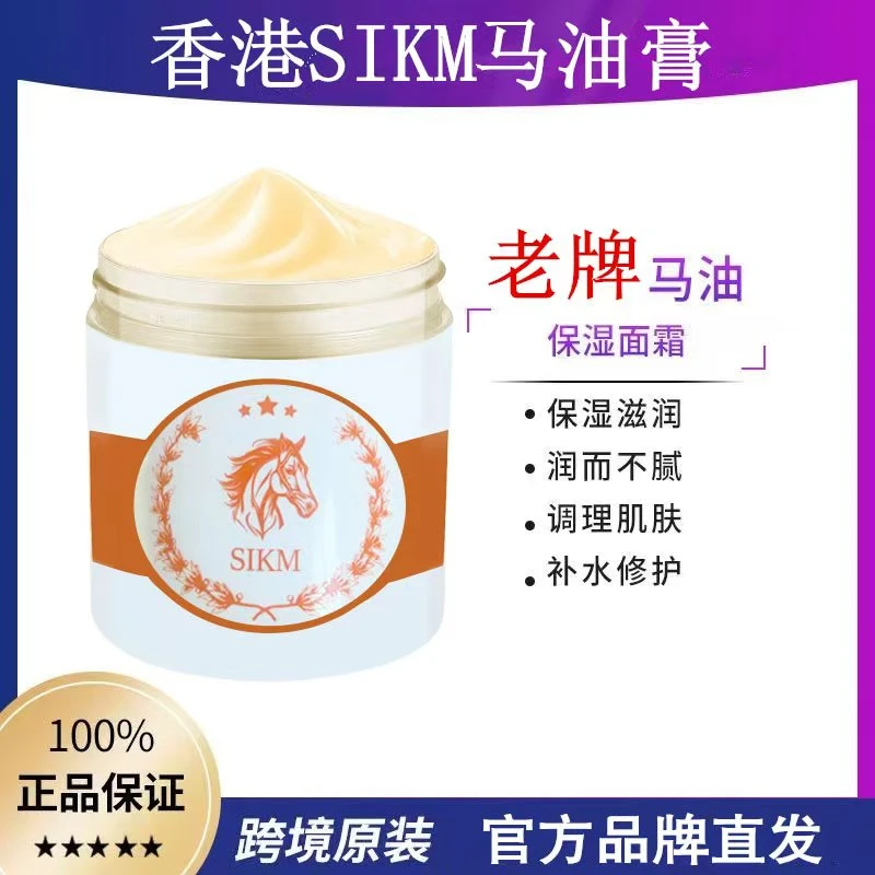 【福利】马油珍珠膏 必备单品 发一瓶 T