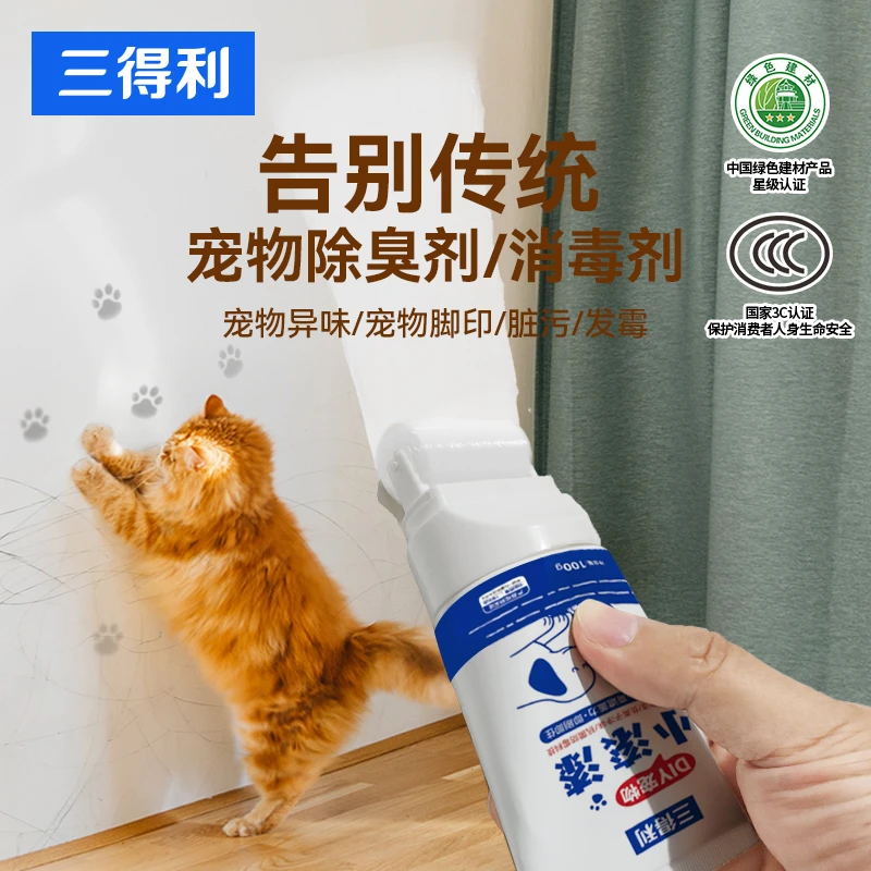 三得利宠物净味乳胶漆小滚筒补墙漆室内墙壁沾污修补净化空气