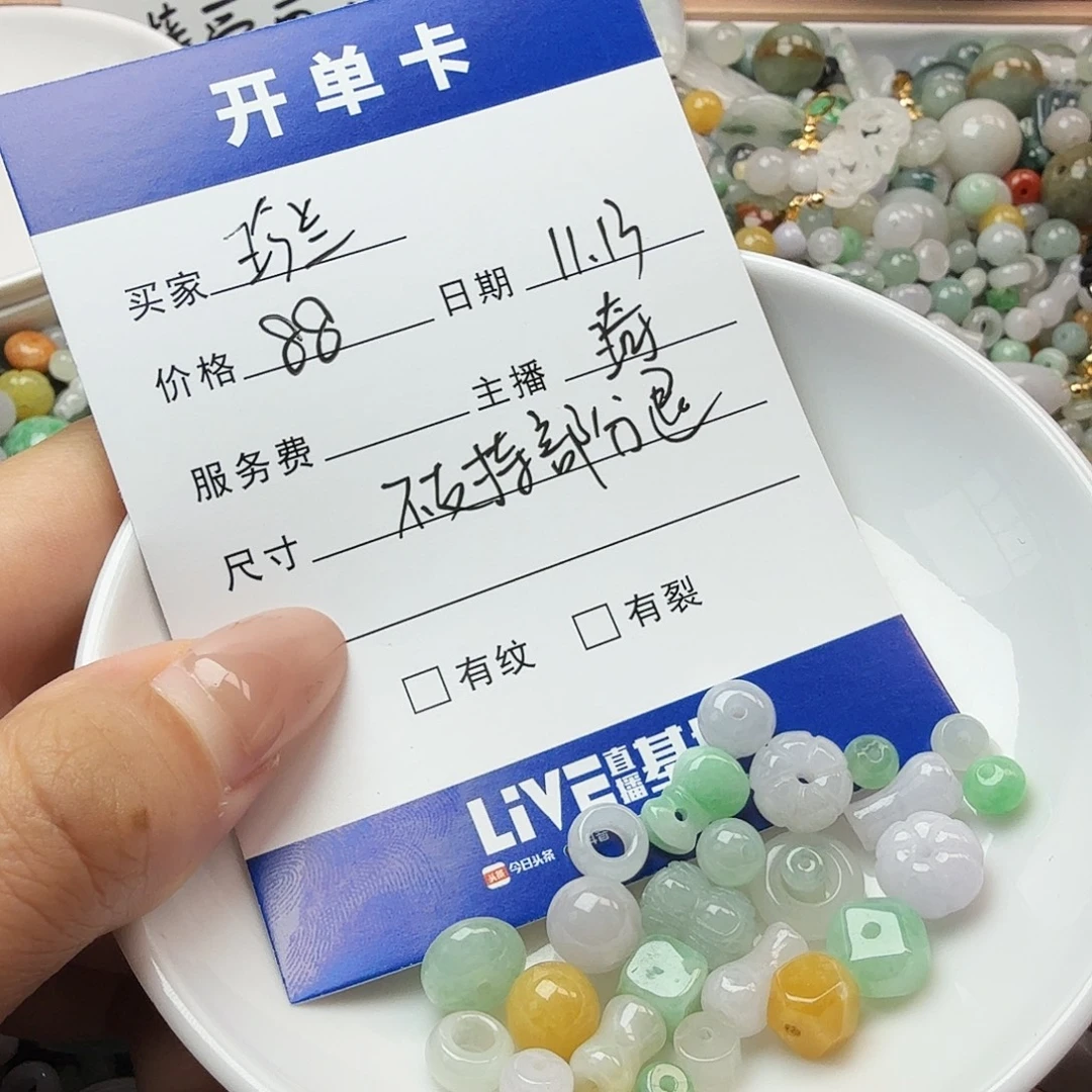 珍***兰翡翠散珠翡翠珠子