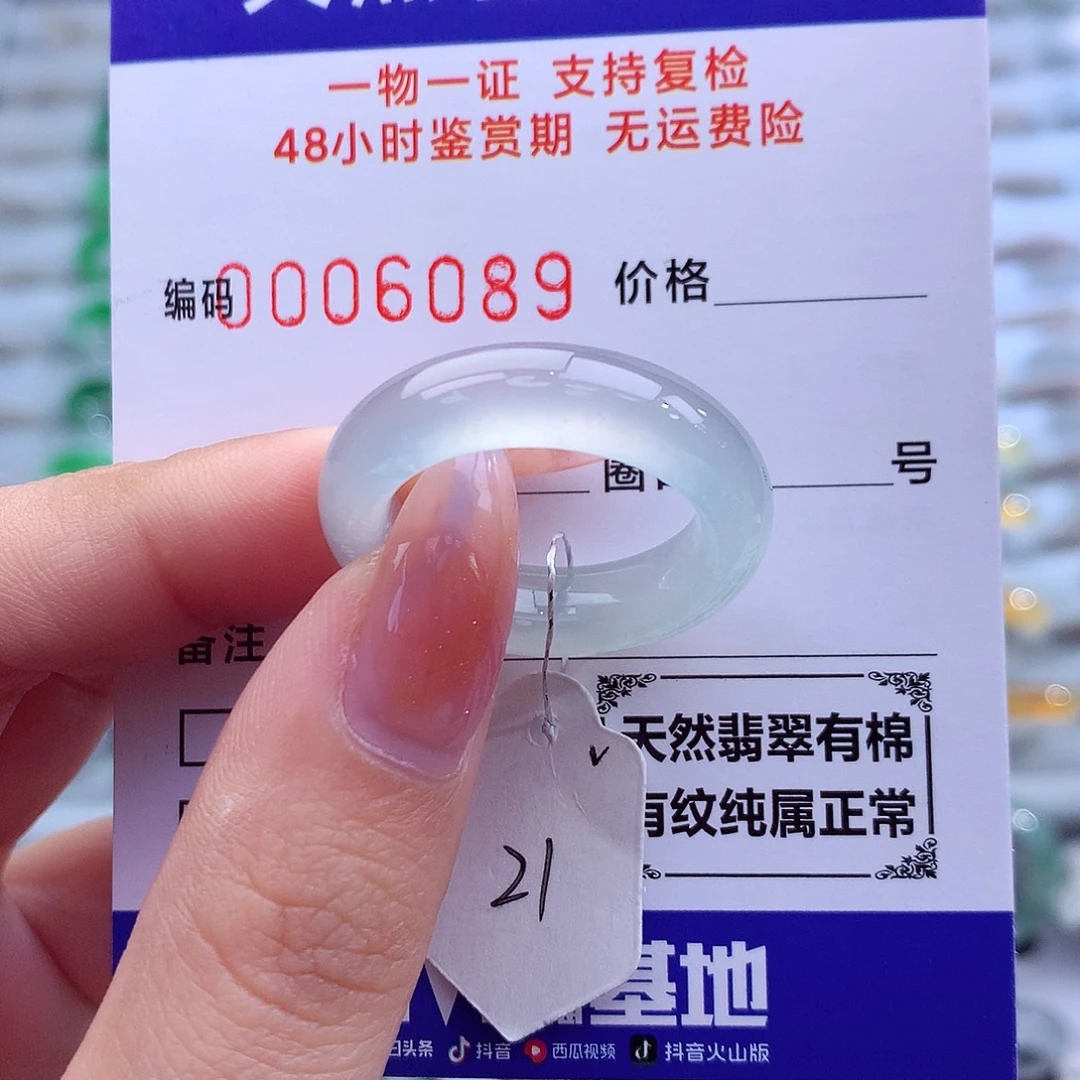 翡翠未镶嵌戒指天然