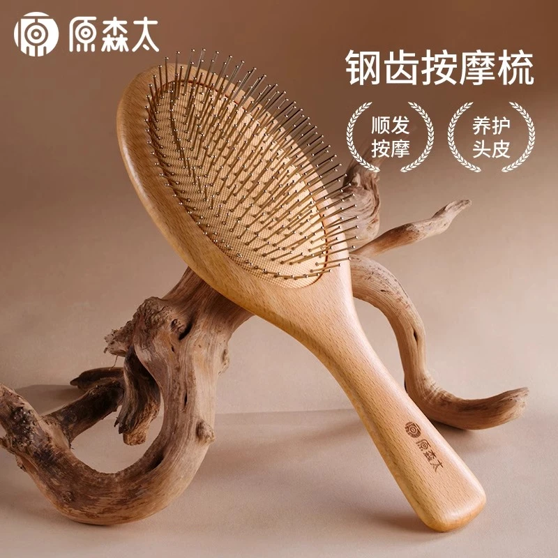 原森太梳子女家用气囊梳便携耐用木头按摩梳防静电蓬松直发气垫梳