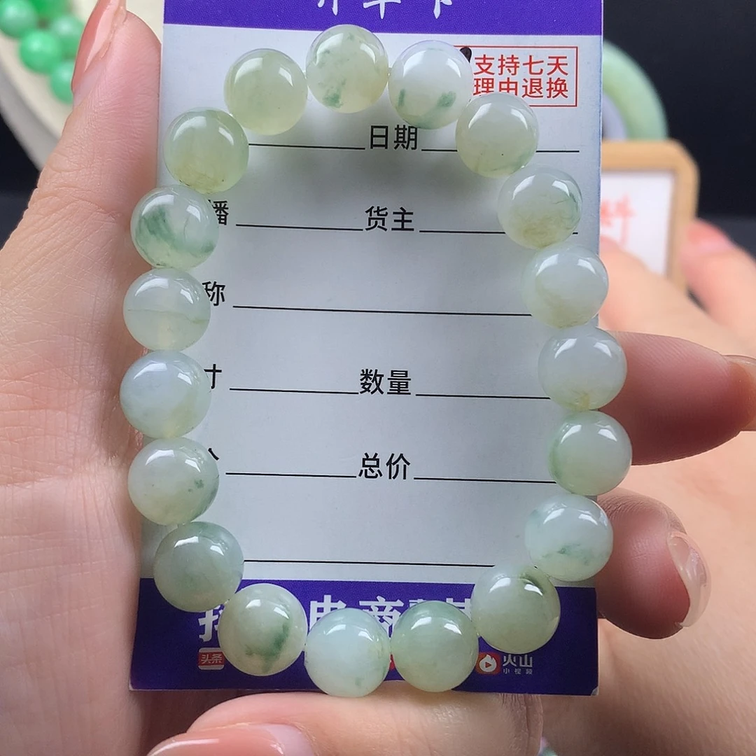 未镶嵌手链翡翠卡9.9