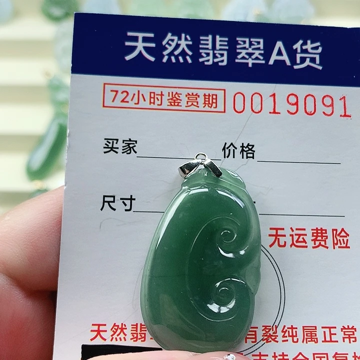 翡翠未镶嵌颈饰吊