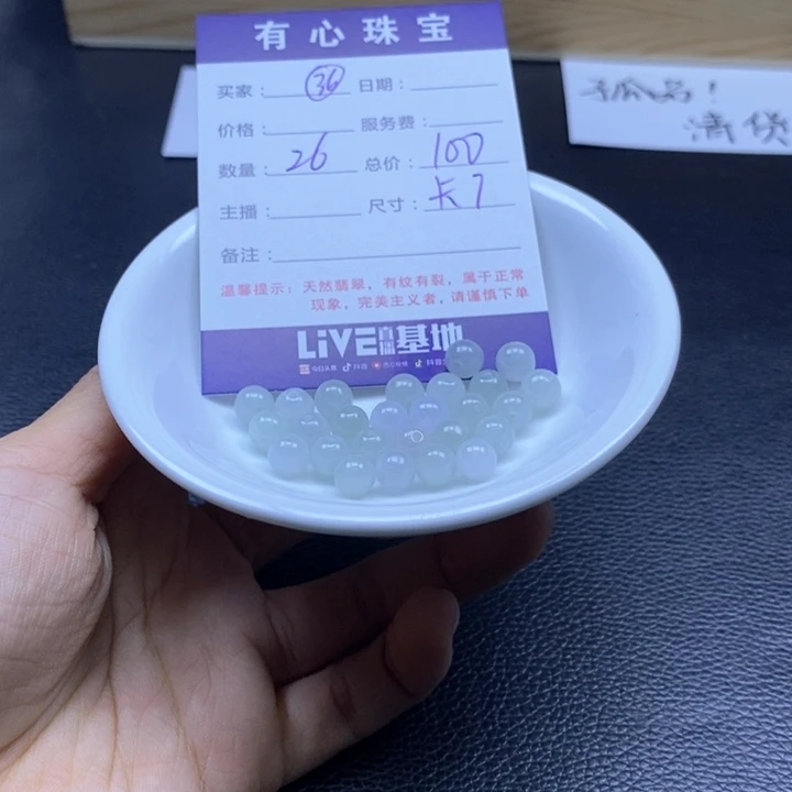 翡翠散珠8899754444567777