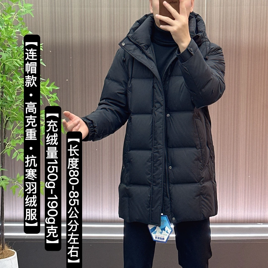 829｜中长款羽绒服｜男士冬季保暖抗寒连帽羽绒服风衣外套｜费雷