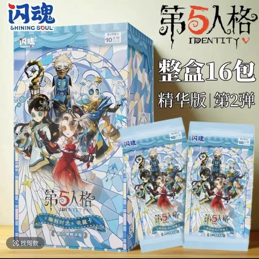 闪魂第5人格【雕刻时光】第二弹盲盒卡牌