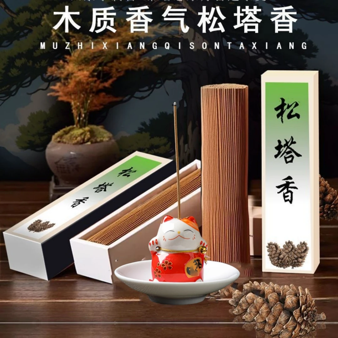 天然松塔香线香茉莉桂花味沉香檀香室内香薰家用持久留香净化空气