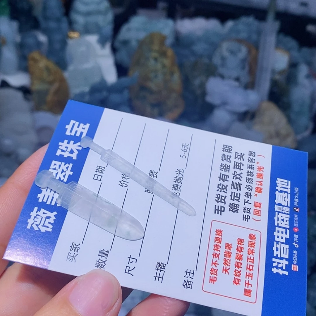 【闪购商品】定制翡翠未镶嵌衔*翡翠