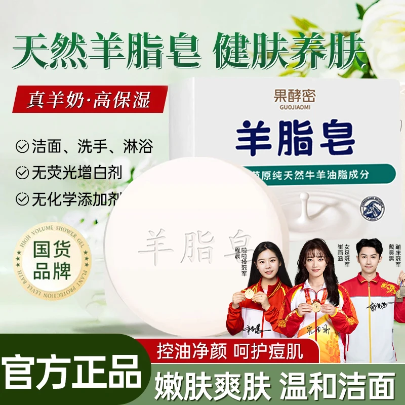 【冠军力荐&国货老牌】红羊脂皂洗头洗澡洗脸专用卫持久留香72小时