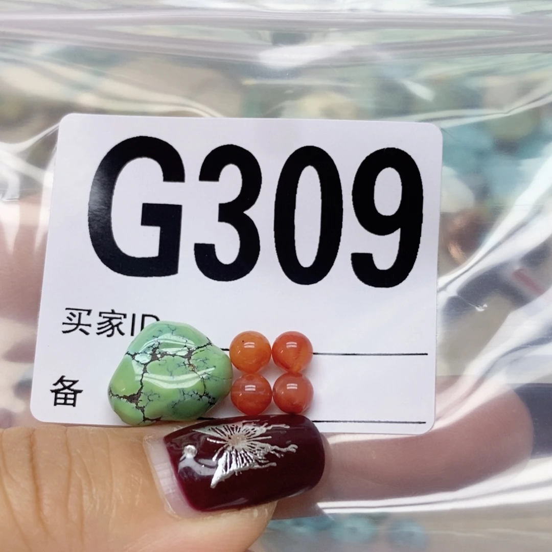 南红玛瑙配饰未镶嵌肖