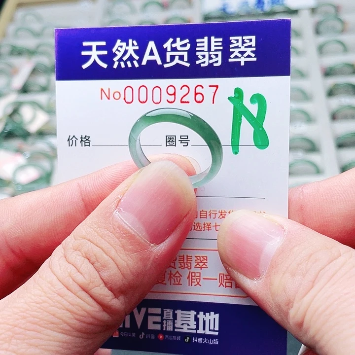 翡翠未镶嵌戒指天然A货翡翠戒指