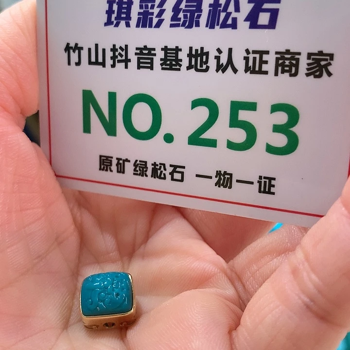 绿松石珠宝奇石18K金镶嵌