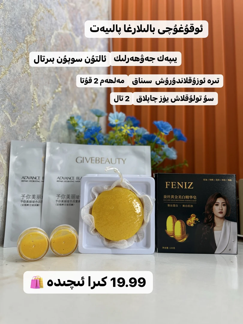 美白精华皂（送面膜2片+MalHam2个）