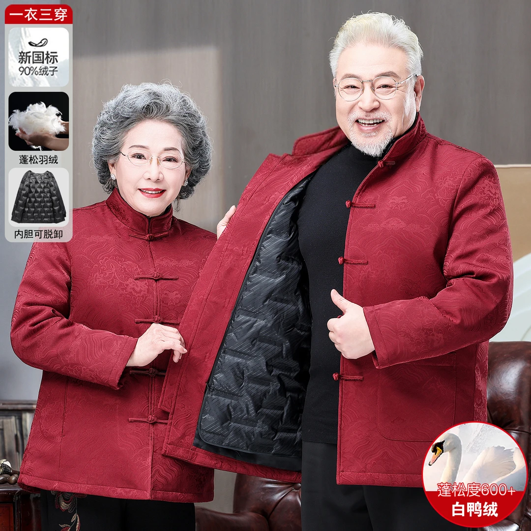 唐装男冬季中老年人羽绒可拆卸内胆父母寿星生日衣服婚宴爸爸服装