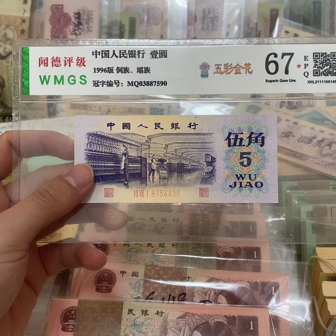 72年纺织5角一张，4438真币按图发新的