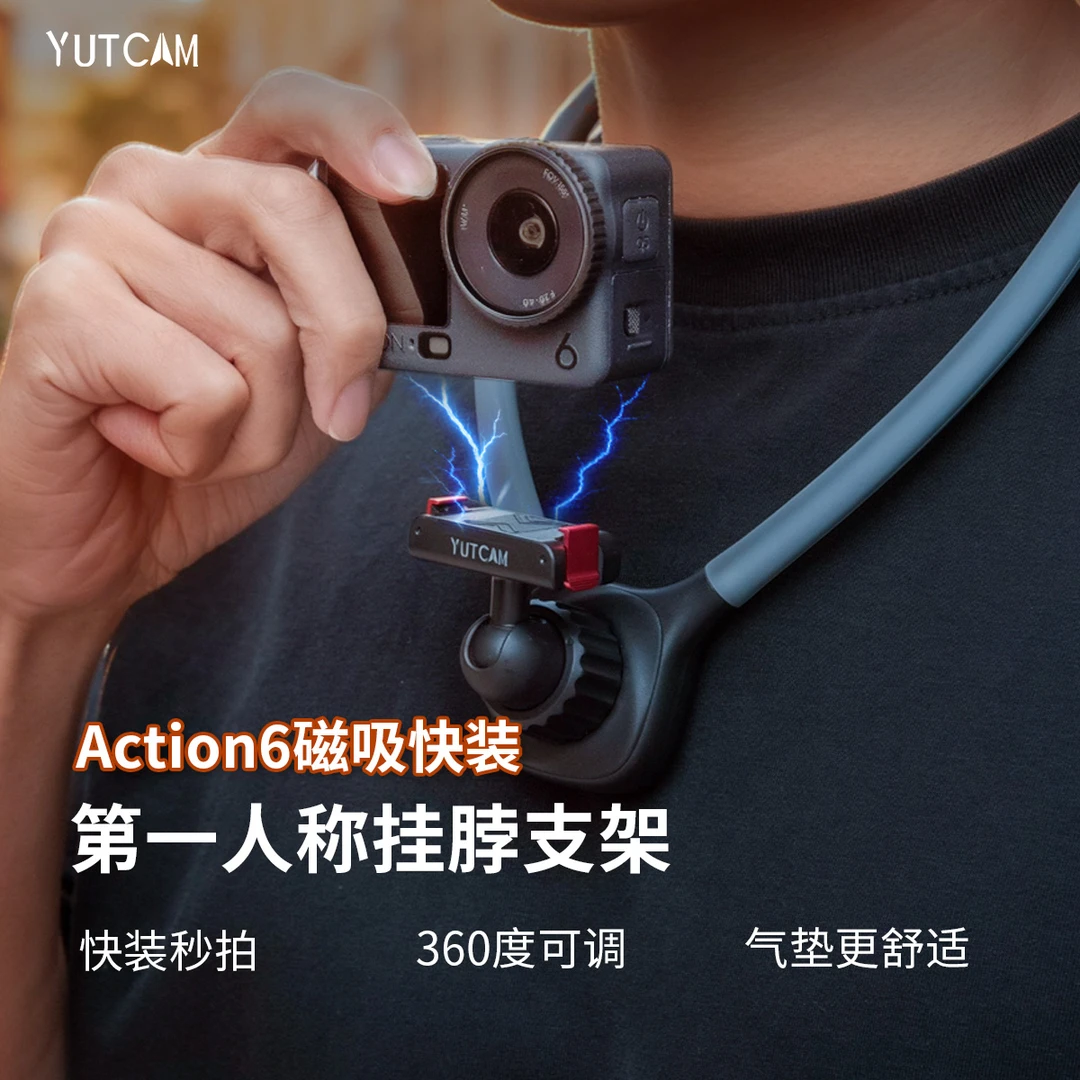 【适配大疆Action6】345通用运动相机第一视角拍摄快装磁吸挂脖支架