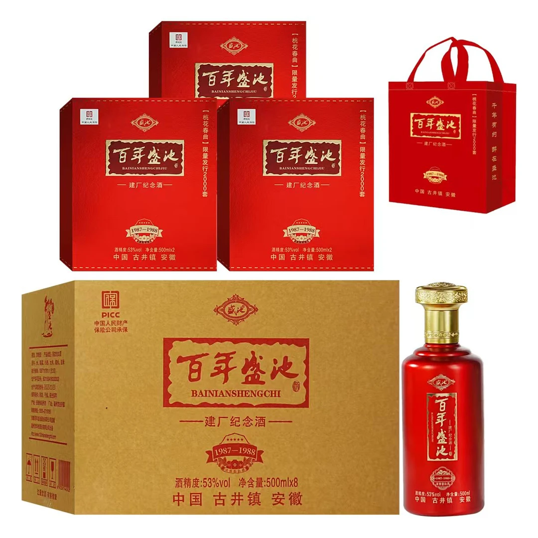盛池 建厂纪念 红礼盒 优级纯粮酒53度500ml*6