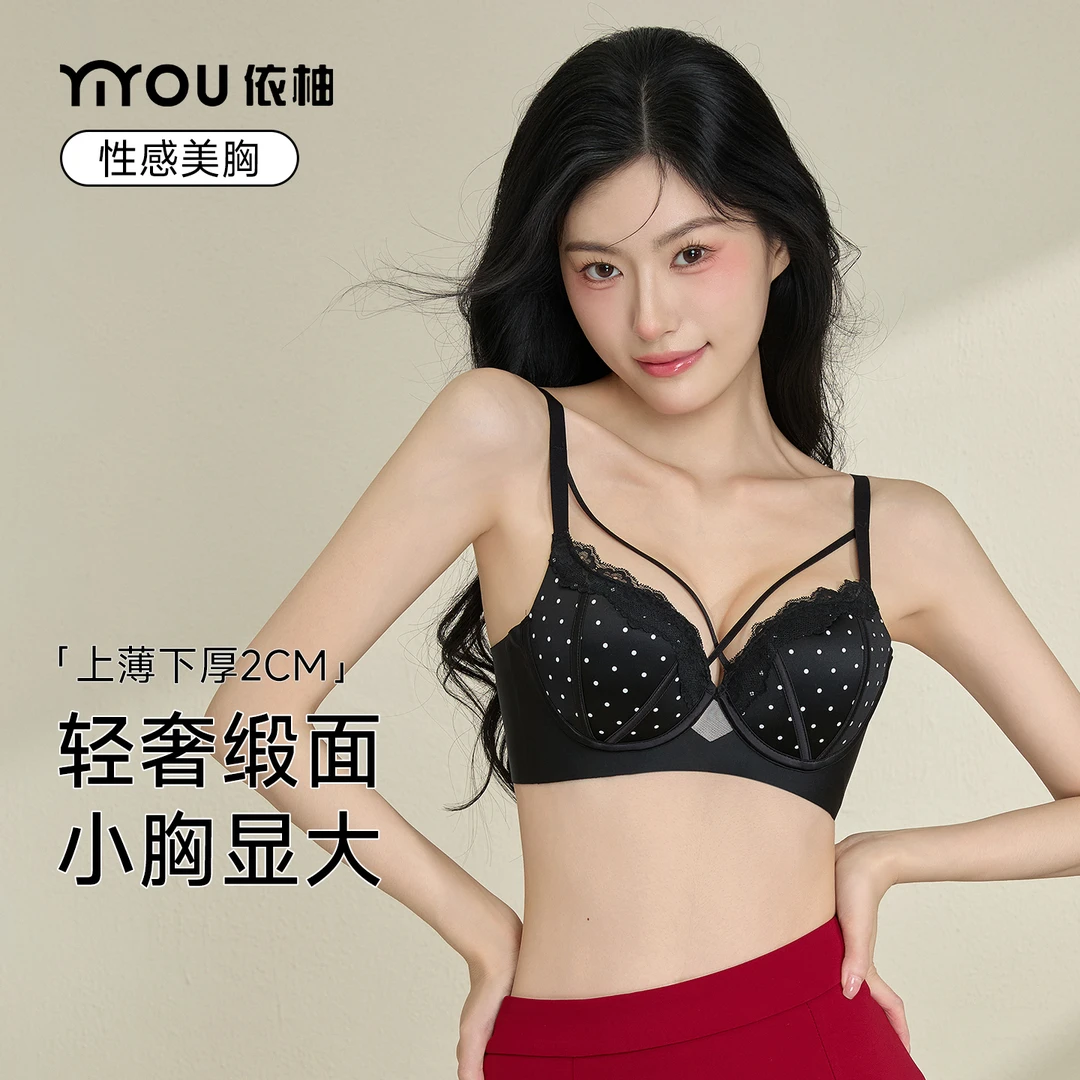 依柚轻奢蕾丝小胸聚拢显大收副乳防下垂纯欲高级感无钢圈文胸罩