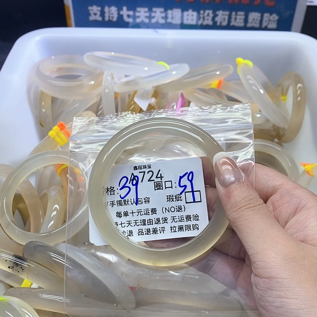 L****玛瑙/玉髓未镶嵌手镯724