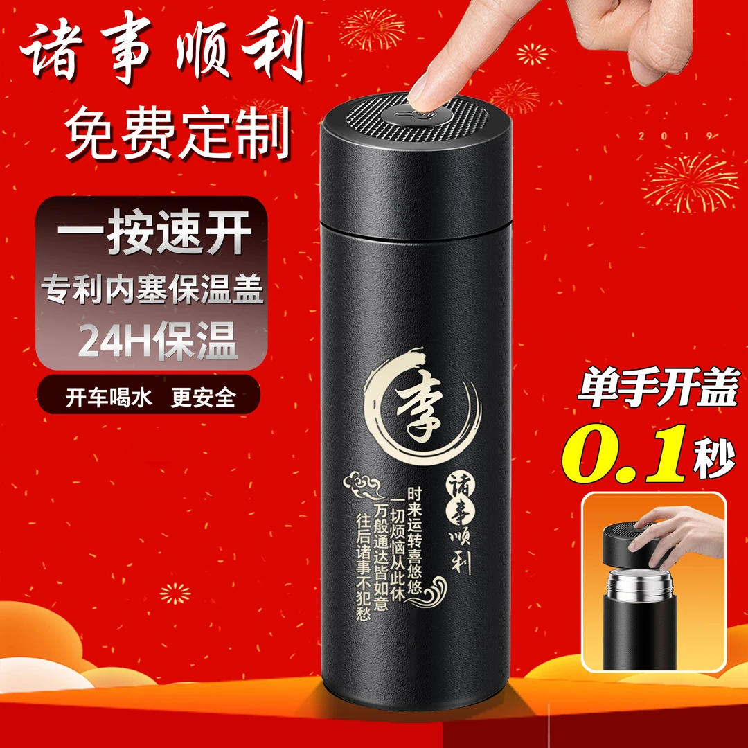 车载速开简约刻字一按速开茶杯便捷水杯子爆款20252025款新款水杯