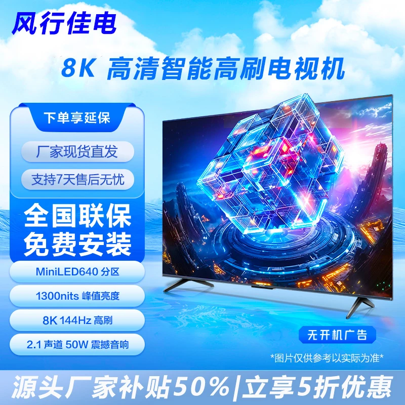 43英寸97*56cm【补贴50%】厂家直销防爆高清网络语音LED液晶电视机