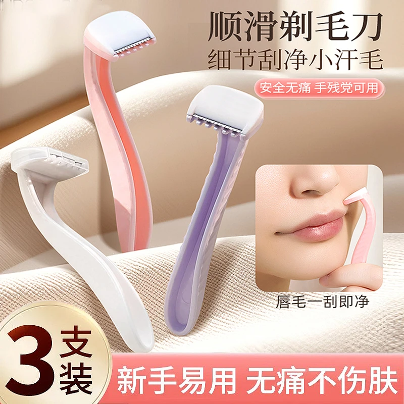 刮毛刀迷你便携去唇毛腋毛腿毛比基尼去手毛手动剃毛器私密处修剪