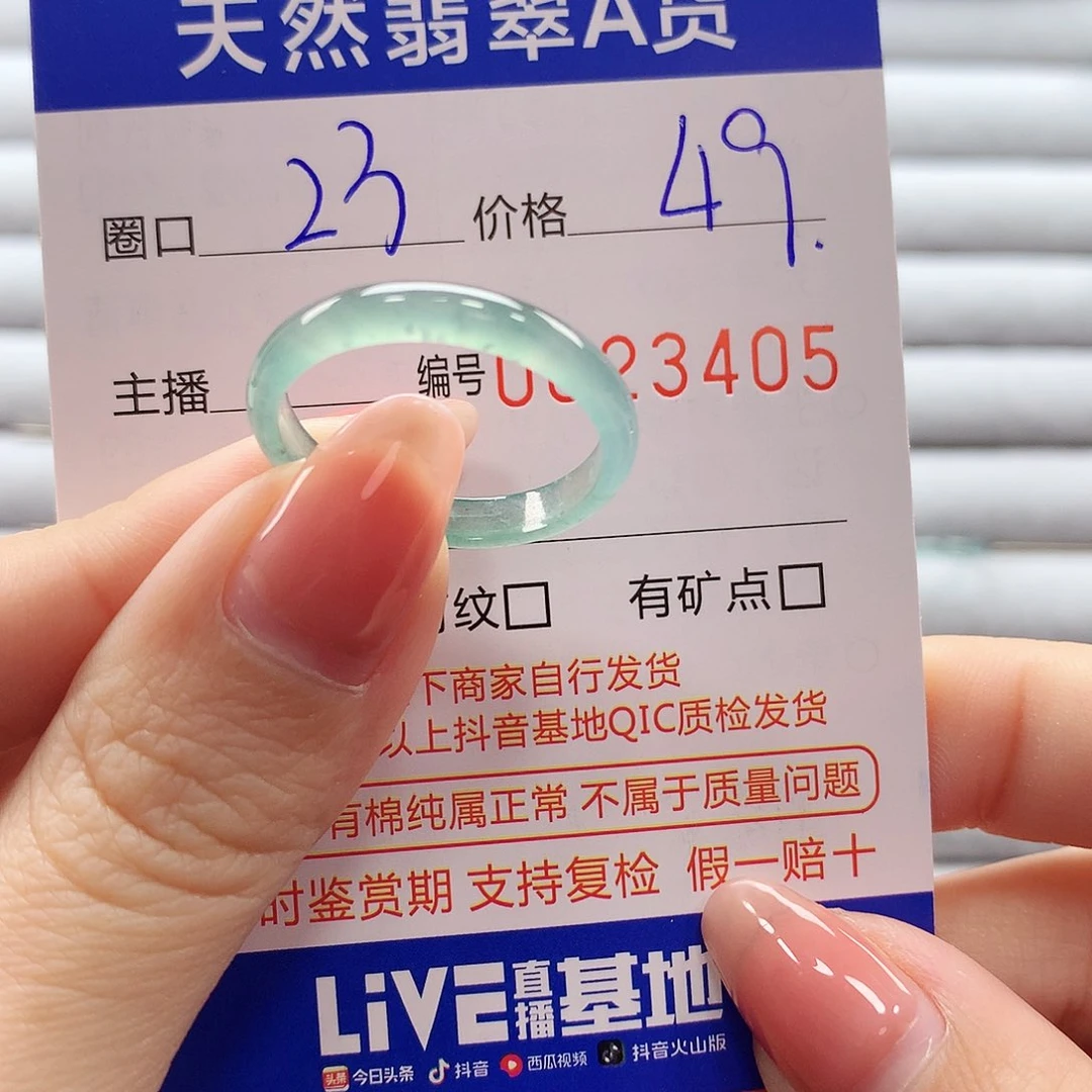 翡翠戒指未镶嵌翡翠