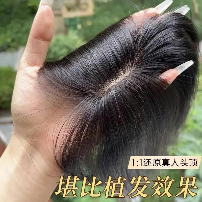 自然蓬松补发量女片无痕假发递针头顶块补发片遮轻薄白发增发神器